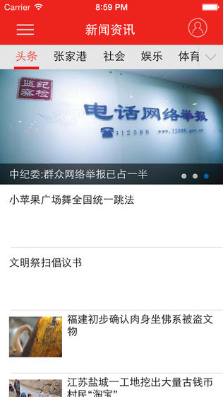 掌握张家港