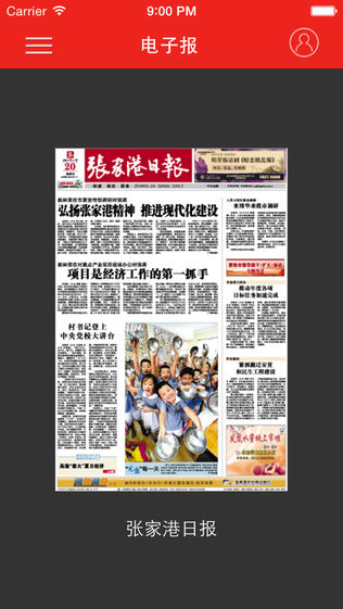 掌握张家港