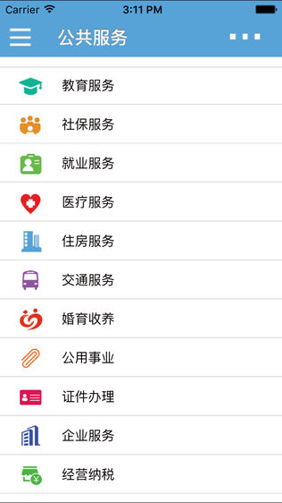益阳市政府微门户