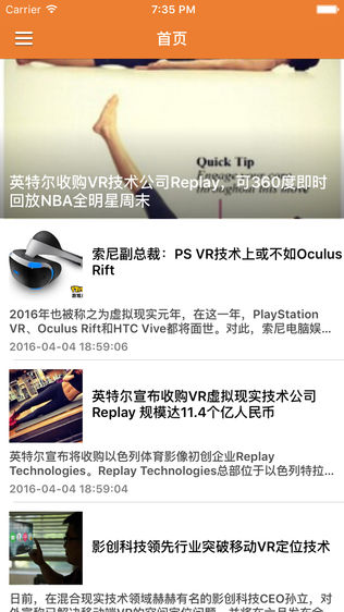 VR头条