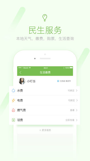 锦州新闻网