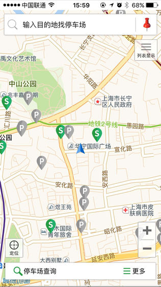 上海停车
