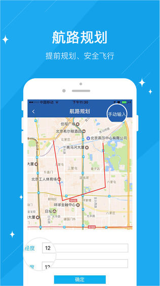 飞图(AeroMap)