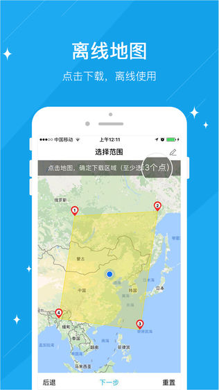 飞图(AeroMap)