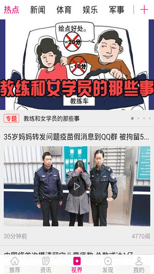 掌上四川