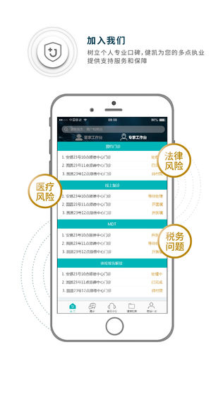 健凯医家医生