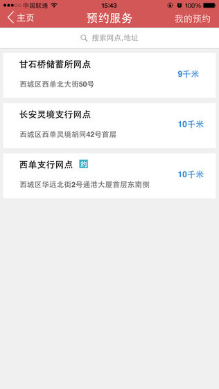 工行在哪儿