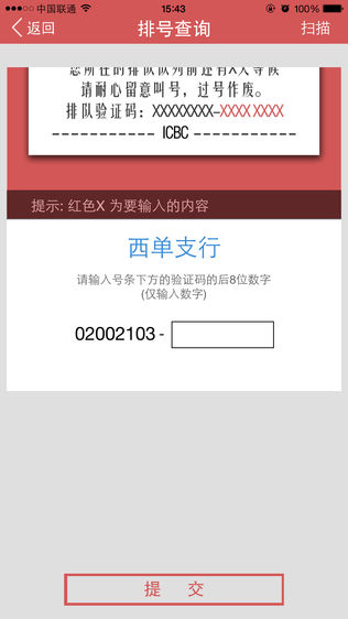 工行在哪儿