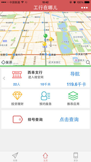 工行在哪儿
