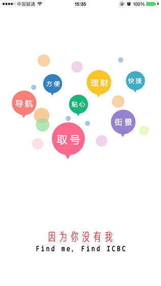 工行在哪儿