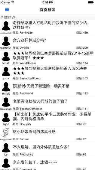 zSMTH 水木社区BBS的客户端
