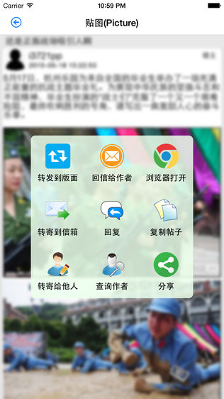 zSMTH 水木社区BBS的客户端