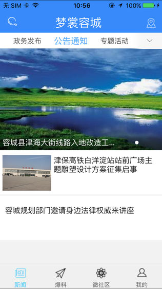 梦裳容城