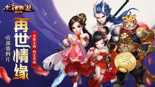 大话西游热血版