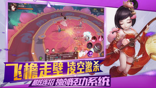 大话西游热血版
