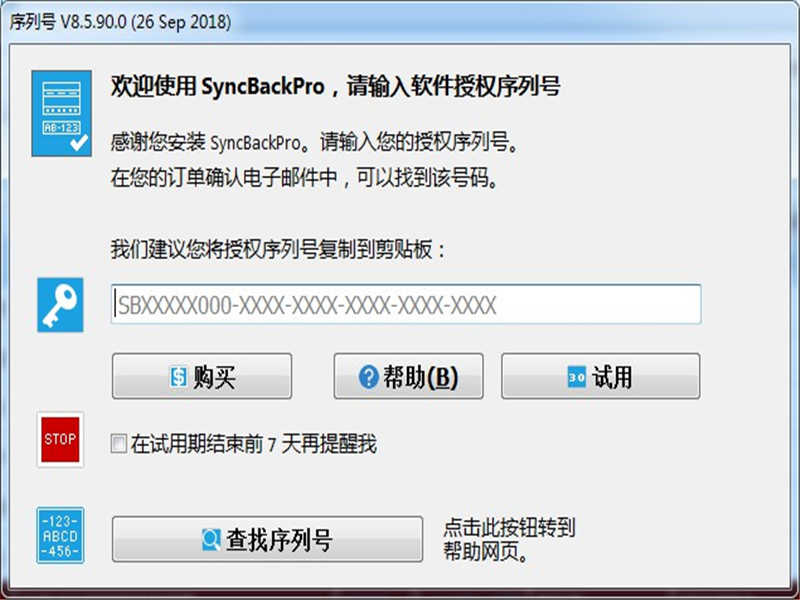 SyncBackpro
