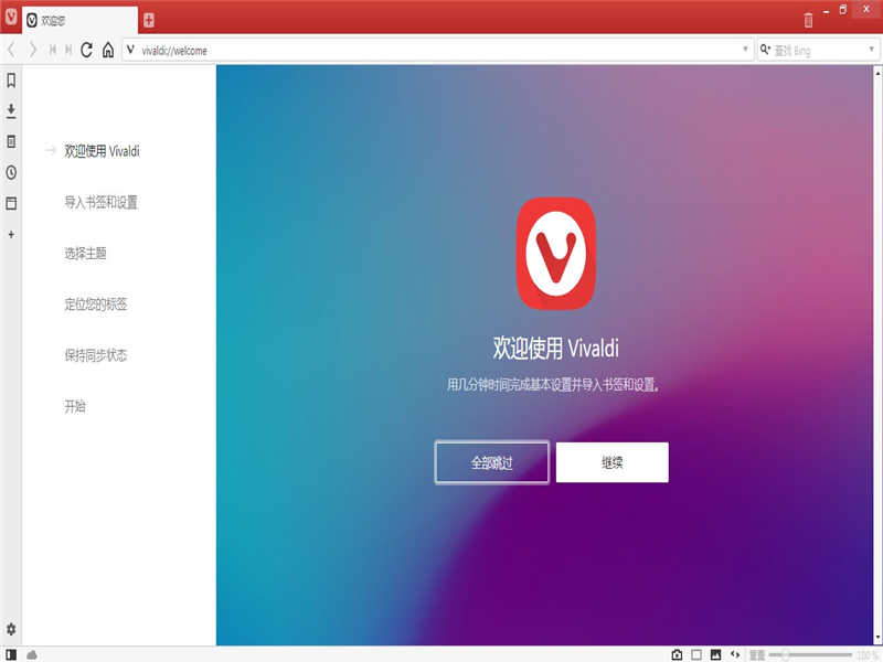 Vivaldi 64λ