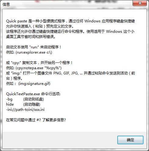 QuickTextPasteߣ