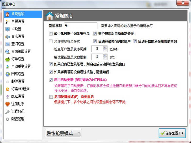 12306Ʊ.net