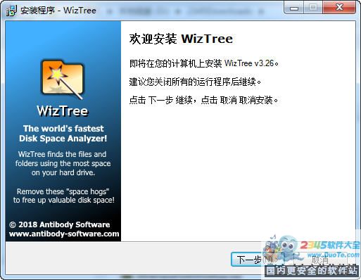 WizTree(ļ)