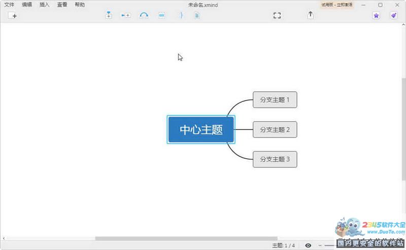 XMind ZEN(Ч˼άͼ) 64λ 