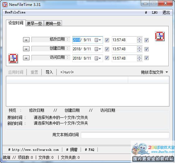NewFileTime