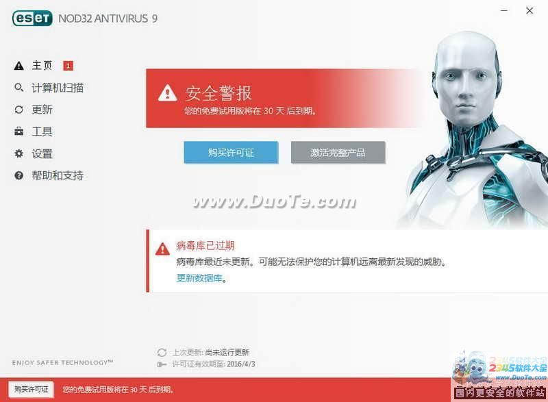 ESET NOD32(ESET NOD32 Antivirus)