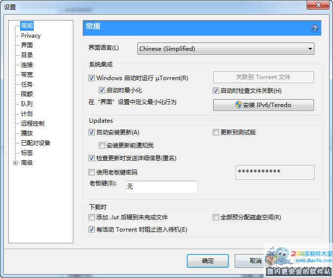 uTorrent(bt)