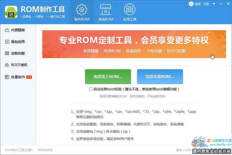 ROM
