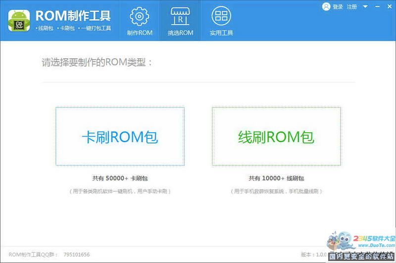 ROM