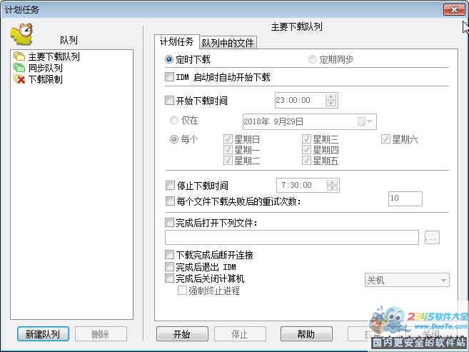 Internet Download Manager(IDMع)