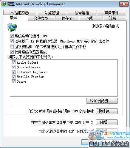 Internet Download Manager(IDMع)