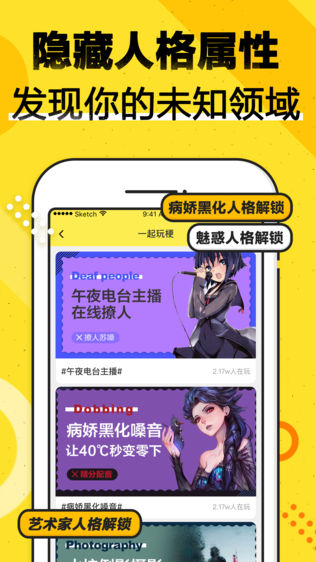 快爽—有梗年轻人都在玩的脑洞APP