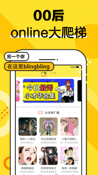 快爽—有梗年轻人都在玩的脑洞APP