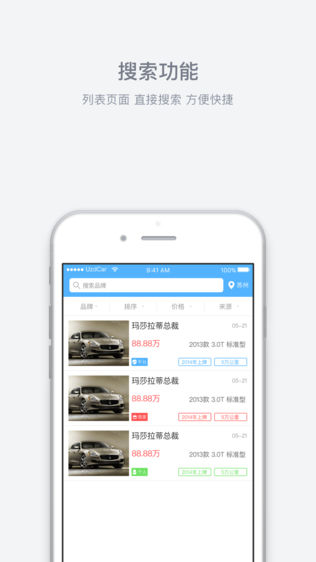 专属二手车