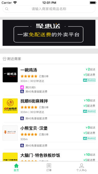 唯购同城