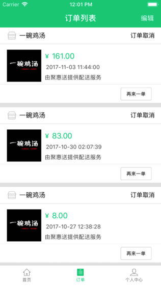唯购同城