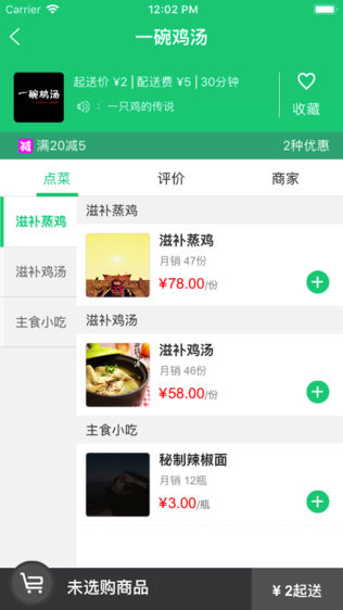 唯购同城