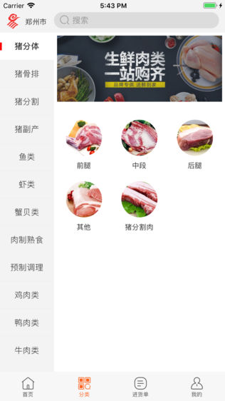 鲜易商城