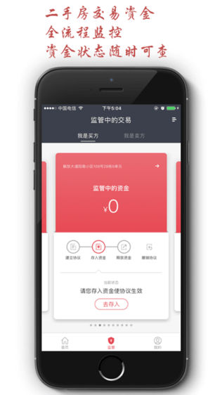 小招二手房