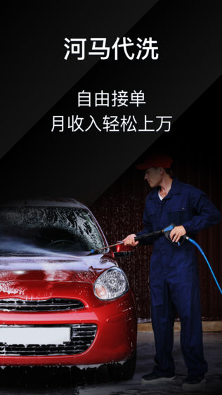 河马代洗