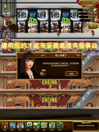 摩天酒店: 拉斯维加斯