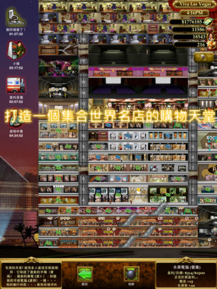 摩天酒店: 拉斯维加斯