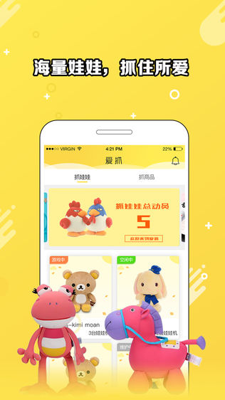 爱抓