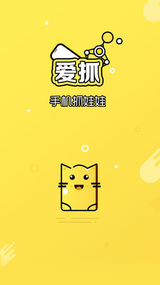 爱抓