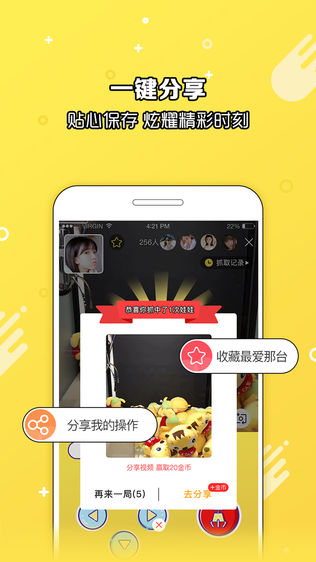 爱抓