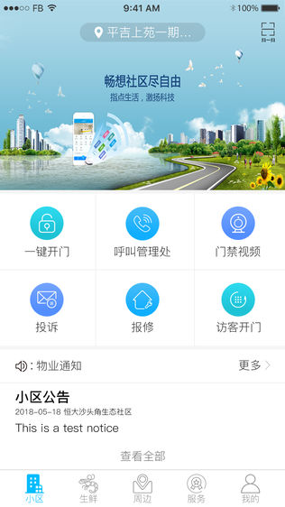 一点e家