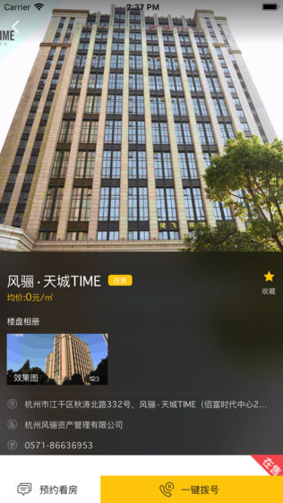 腾果智汇