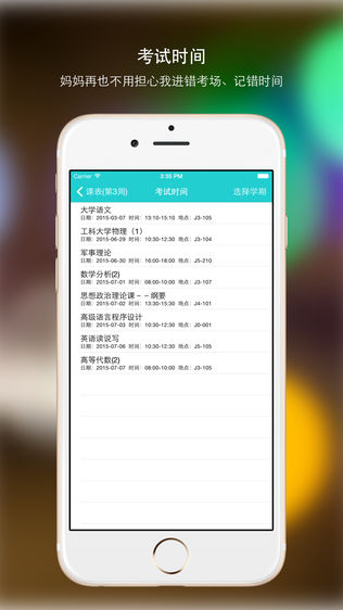 同袍
