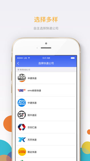 洛递通-实名认证